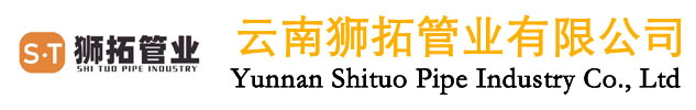 云南獅拓管業(yè)有限公司