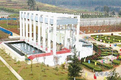 昆明南水廠(chǎng)